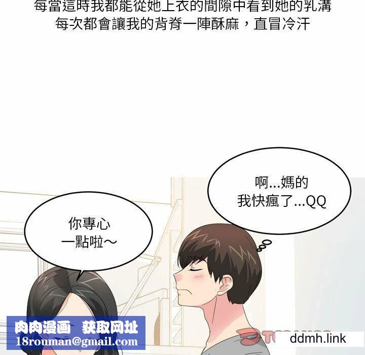 情事物语Forever：第二季第25话