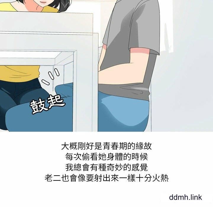 情事物语Forever：第二季第25话