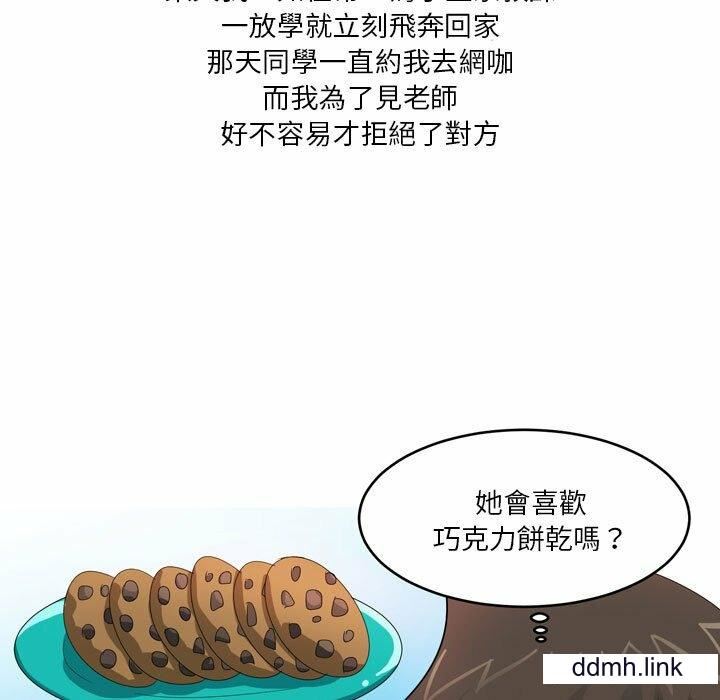 情事物语Forever：第二季第25话