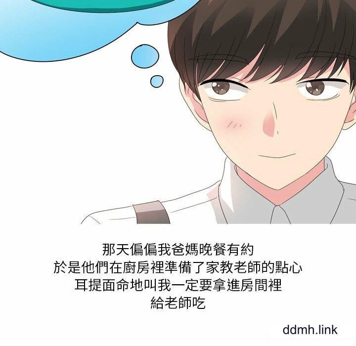 情事物语Forever:第二季第25话