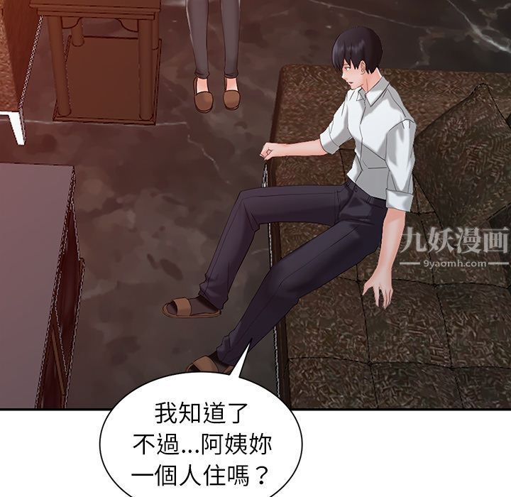 阔少的女仆们第1话