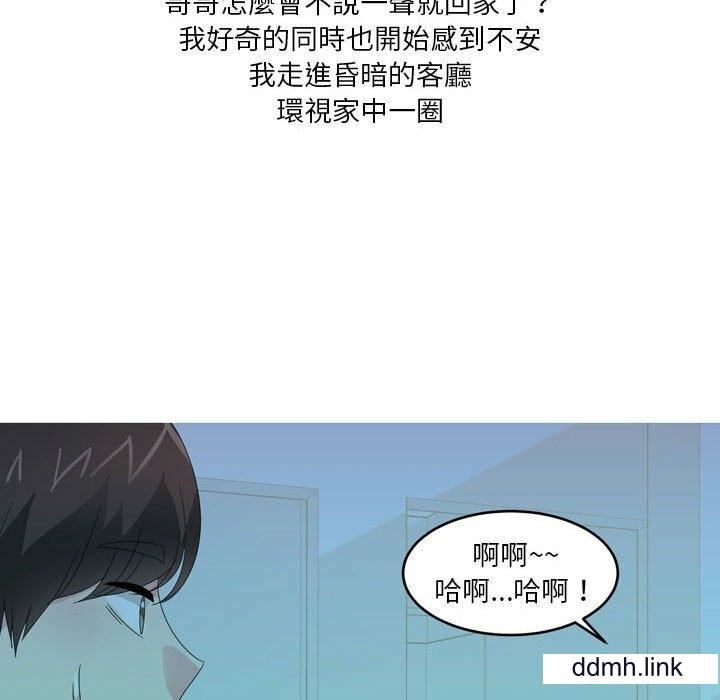 情事物语Forever:第二季第25话