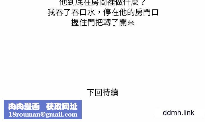 情事物语Forever：第二季第25话