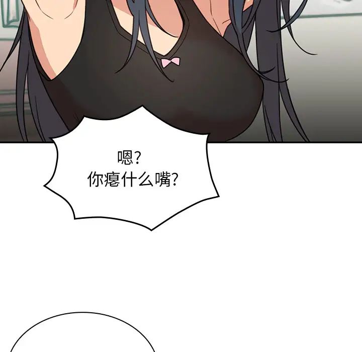 邻家三姐妹第21话