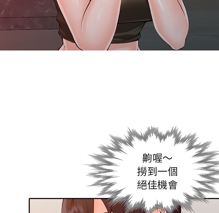 阔少的女仆们第1话