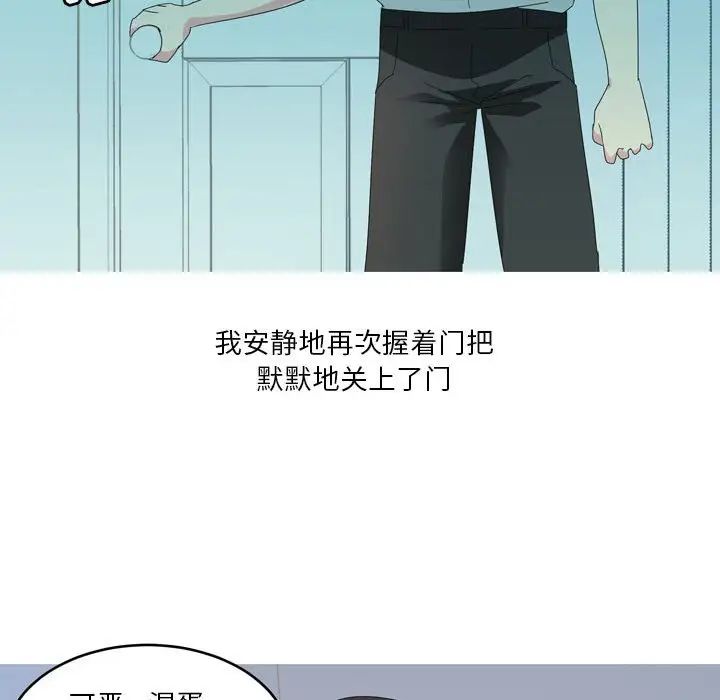 情事物语Forever：第二季第26话