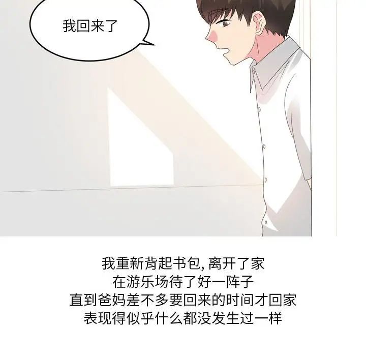 情事物語Forever：第二季第26話