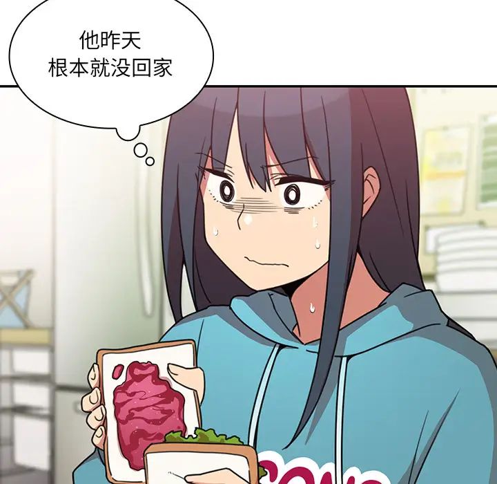 鄰家三姐妹第21話