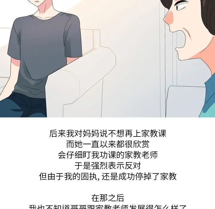 情事物语Forever：第二季第26话