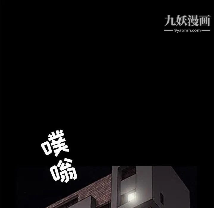 枷鎖第35话