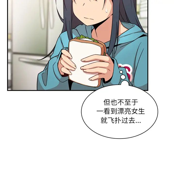 邻家三姐妹第21话