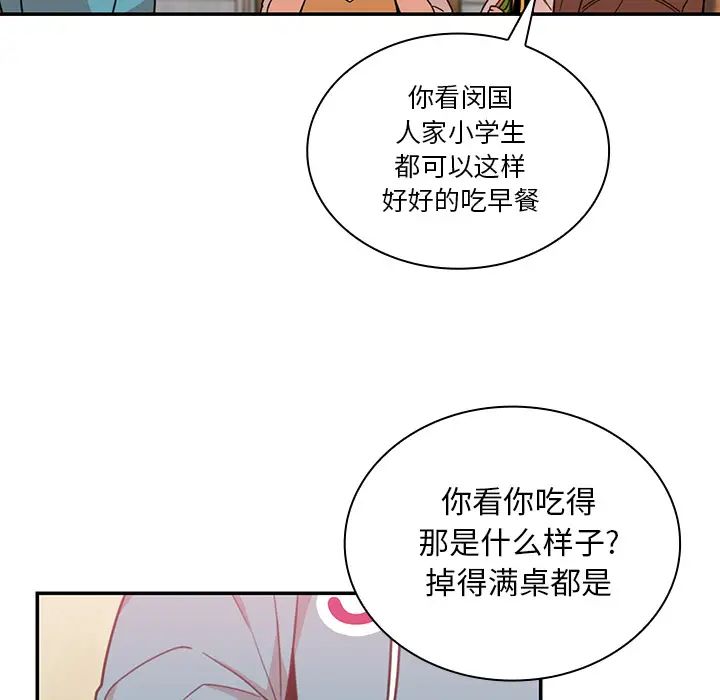 鄰家三姐妹第21話