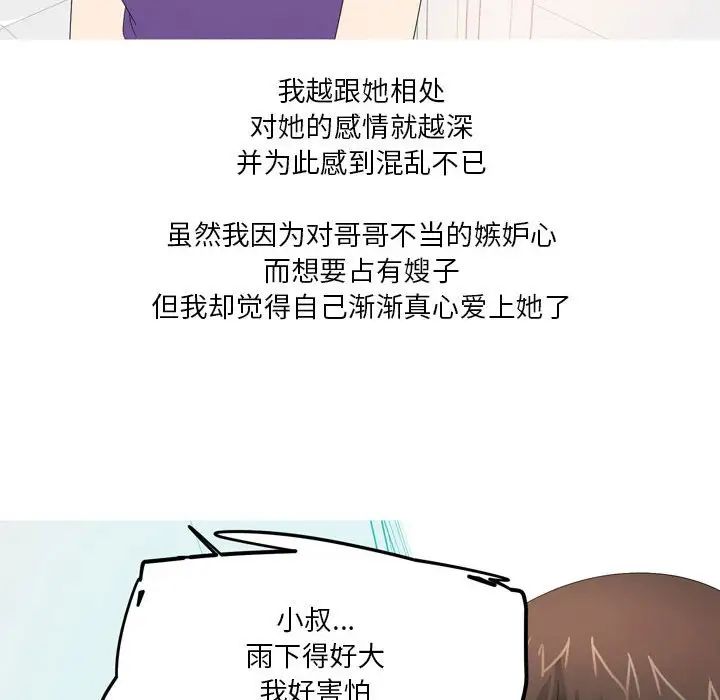 情事物语Forever：第二季第26话