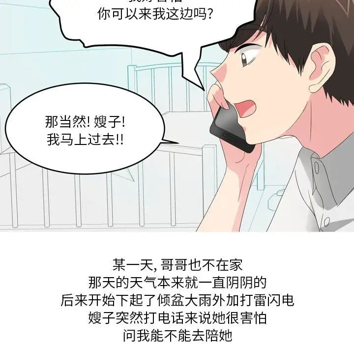 情事物语Forever：第二季第26话