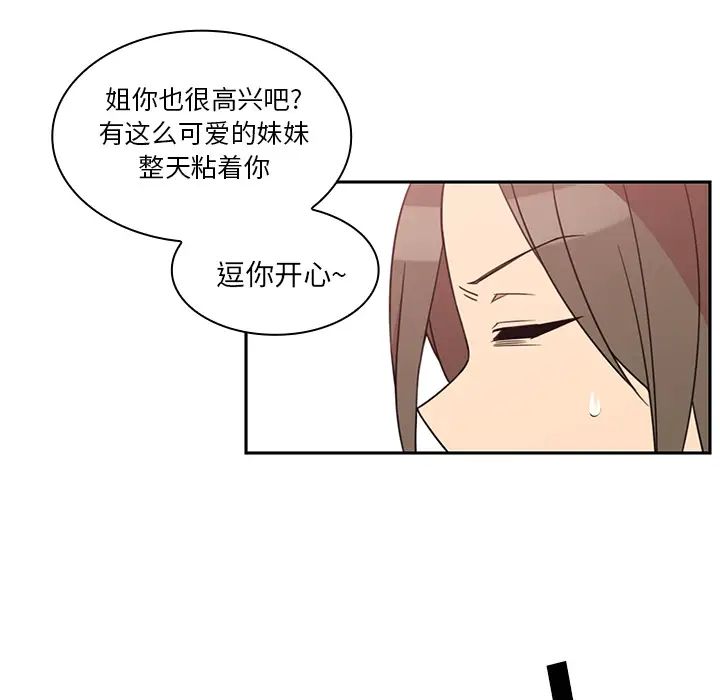 鄰家三姐妹第21話