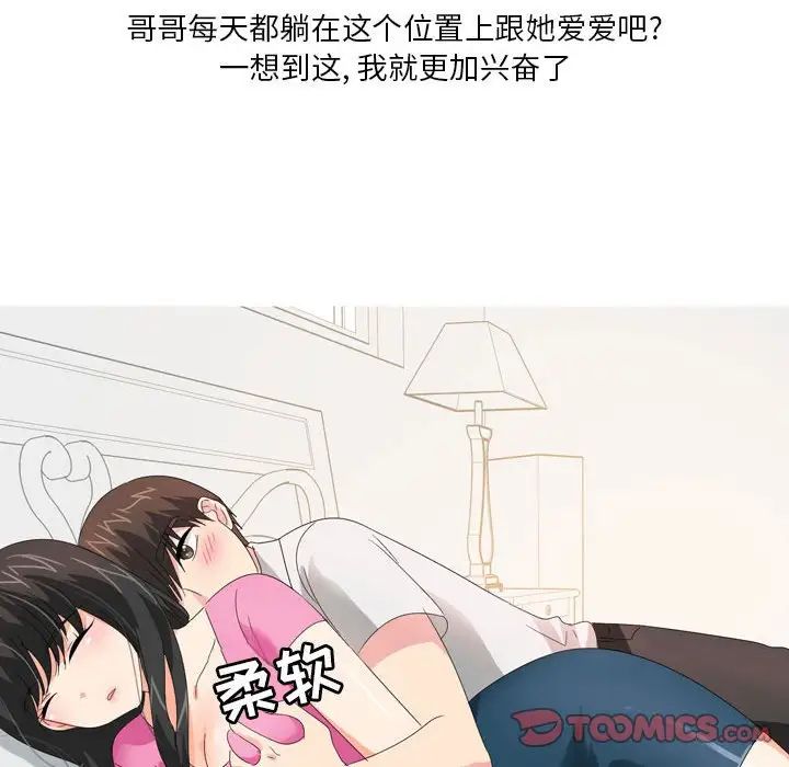 情事物语Forever：第二季第26话