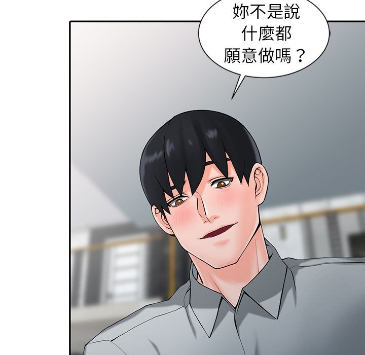 阔少的女仆们第2话