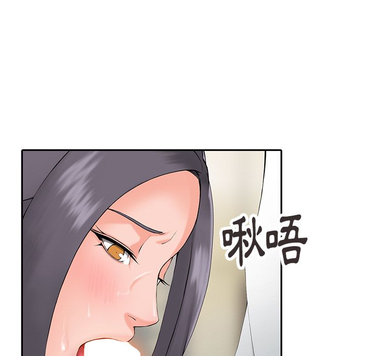 阔少的女仆们第2话
