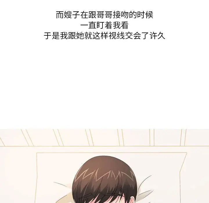 情事物语Forever：第二季第26话