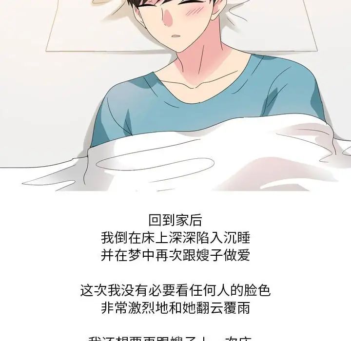 情事物语Forever：第二季第26话