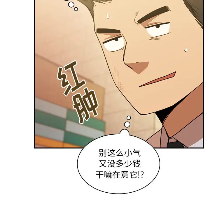 鄰家三姐妹第21話