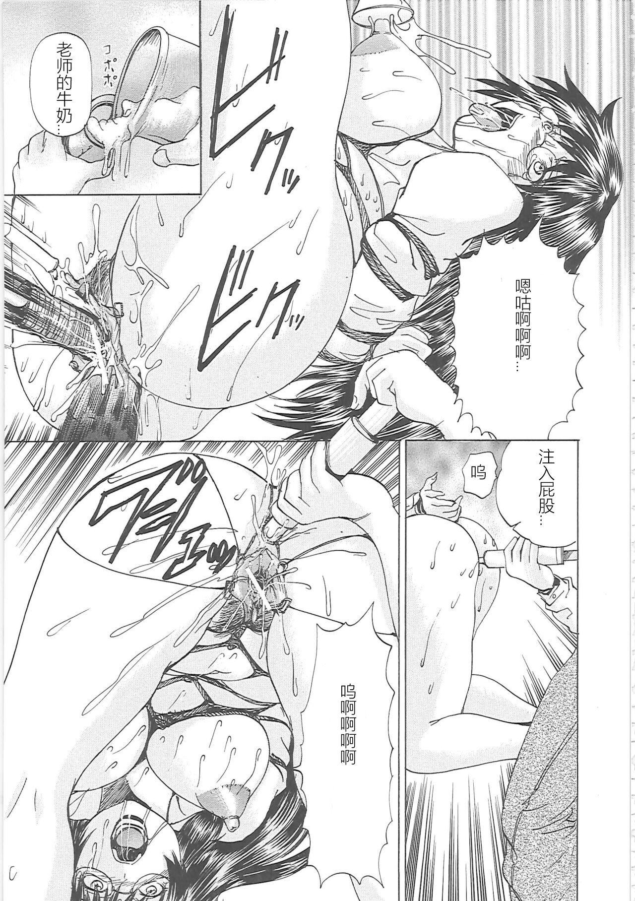 [矢上健喜朗]缚禁刑[中字][矢上健喜朗]缚禁刑[中字]