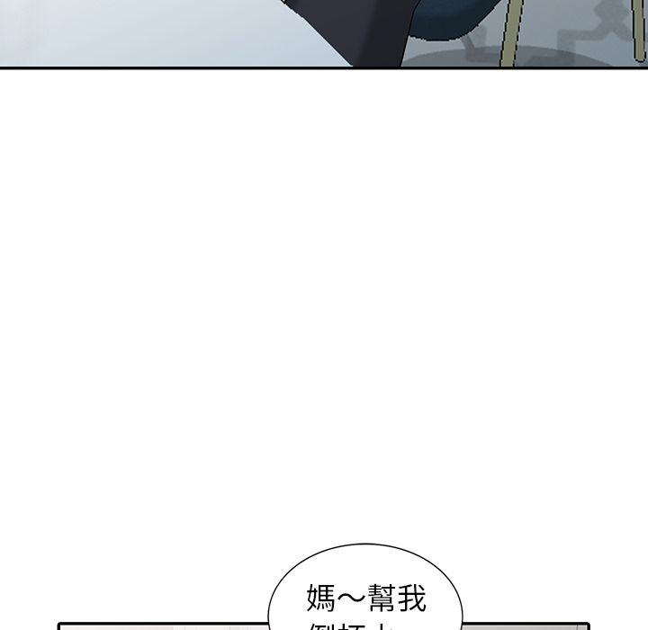 阔少的女仆们第2话