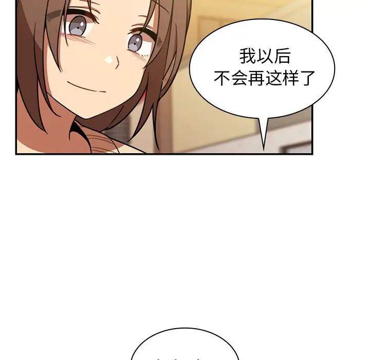 鄰家三姐妹第22話