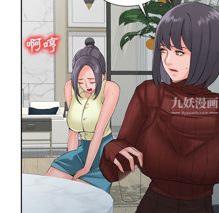 阔少的女仆们第2话