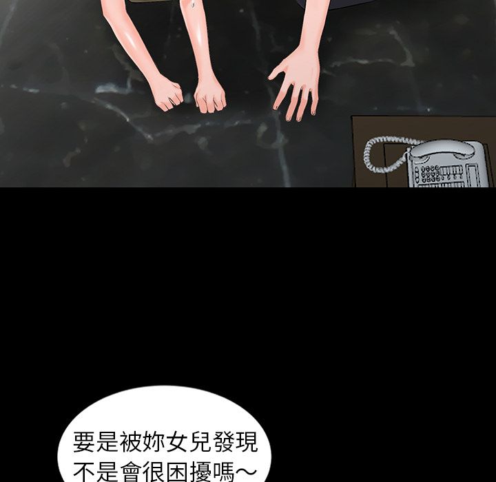 阔少的女仆们第2话