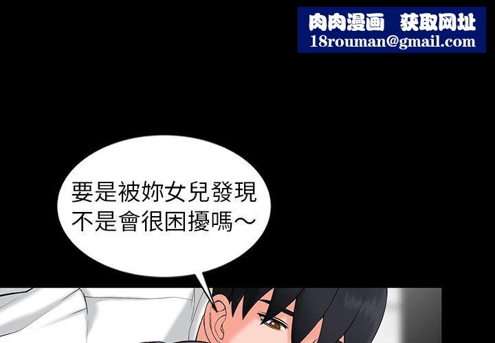 阔少的女仆们第3话