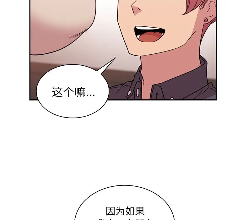 鄰家三姐妹第23話