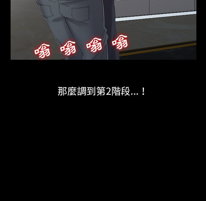 闊少的女仆們第3話