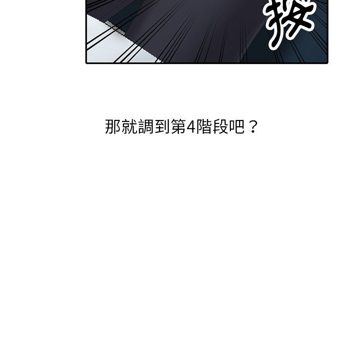 阔少的女仆们第3话