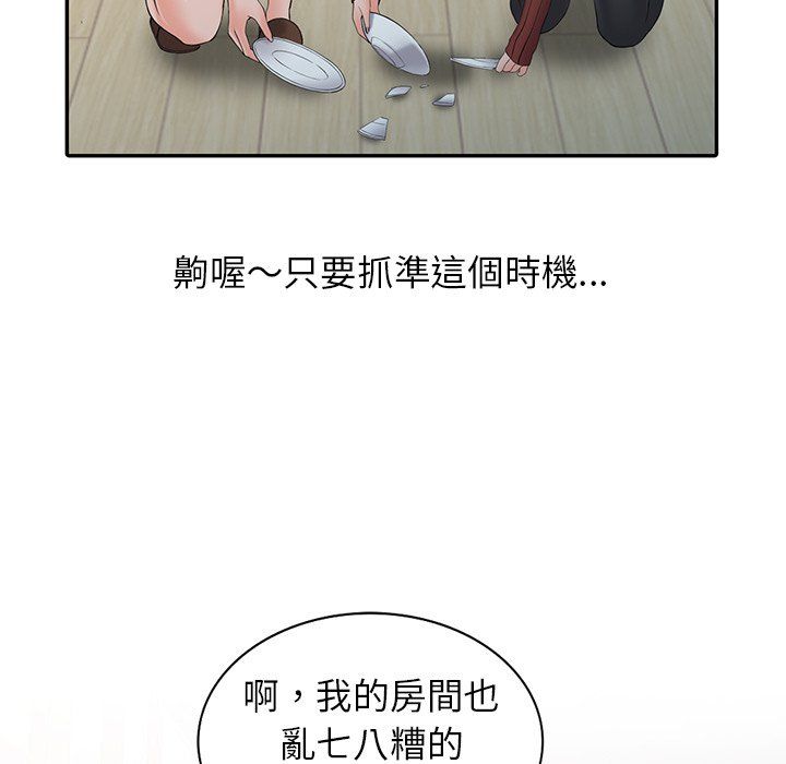 闊少的女仆們第3話