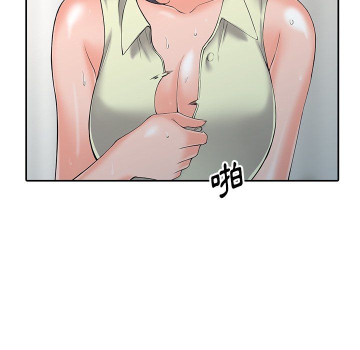 阔少的女仆们第3话