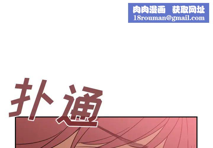 邻家三姐妹第24话