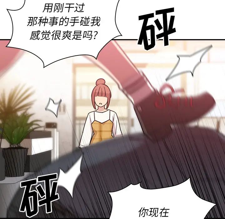 邻家三姐妹第24话