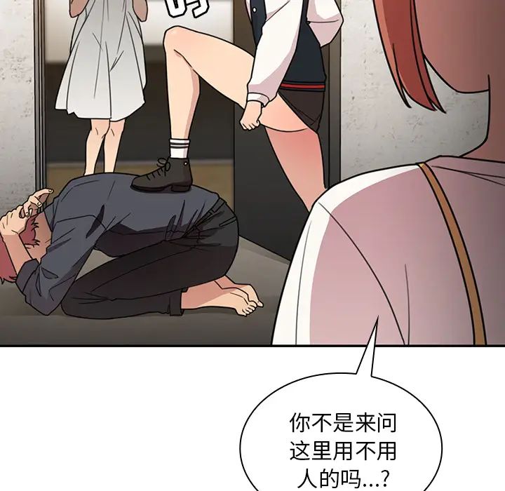 鄰家三姐妹第24話