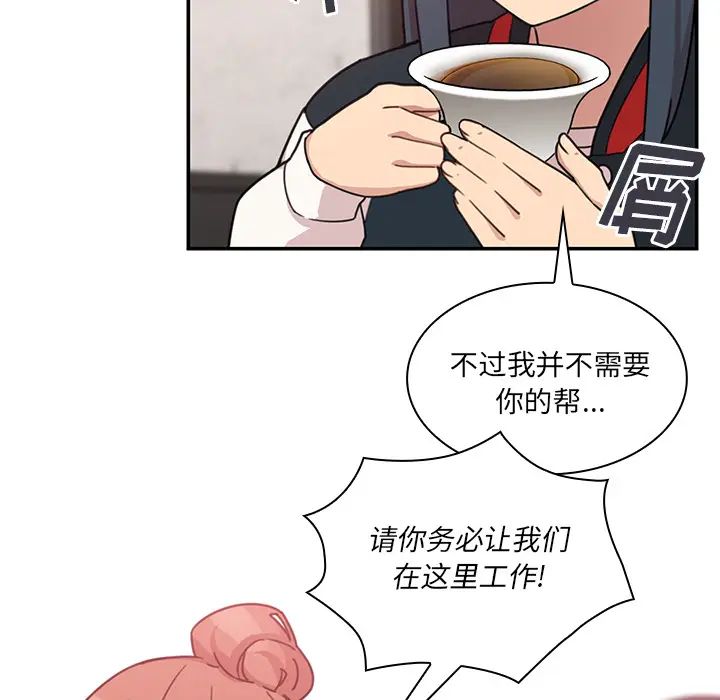 邻家三姐妹第24话