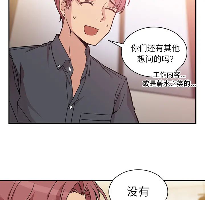 邻家三姐妹第24话