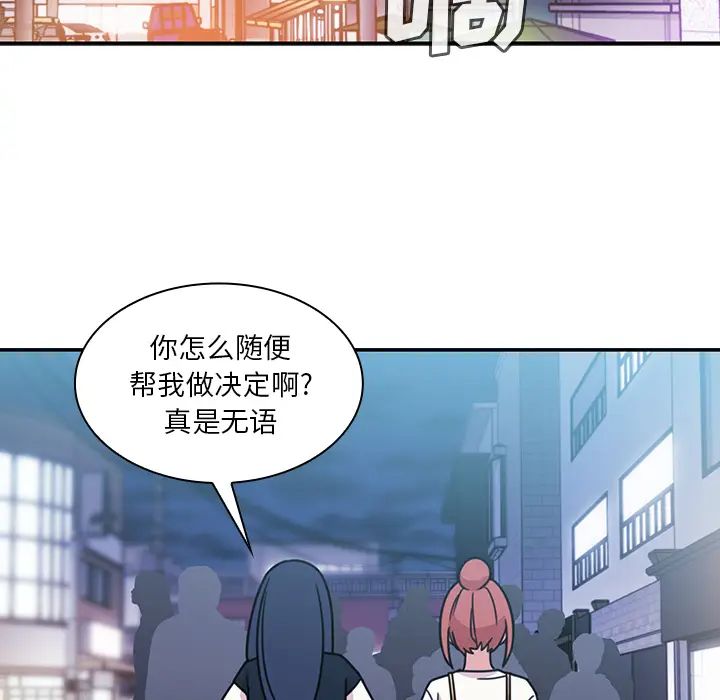 邻家三姐妹第24话