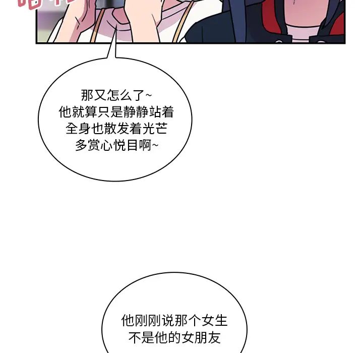 鄰家三姐妹第24話