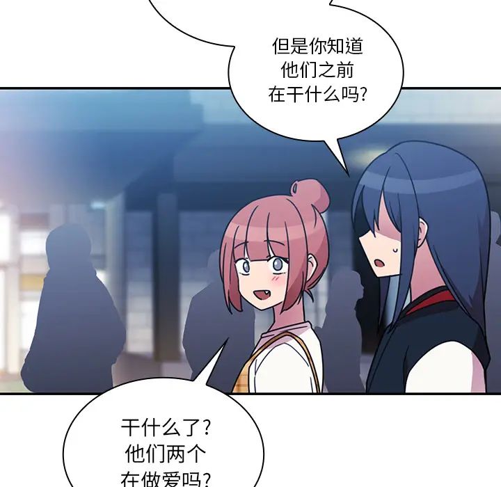 邻家三姐妹第24话