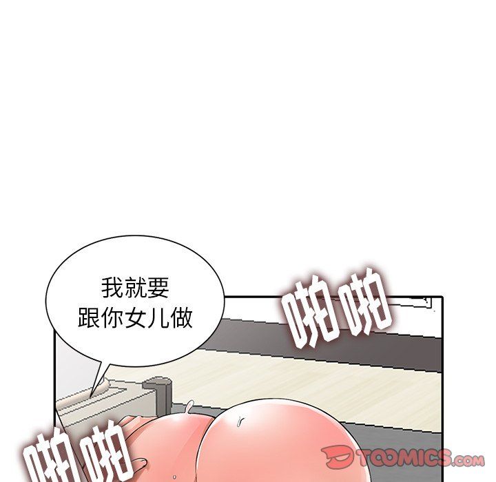 阔少的女仆们第4话