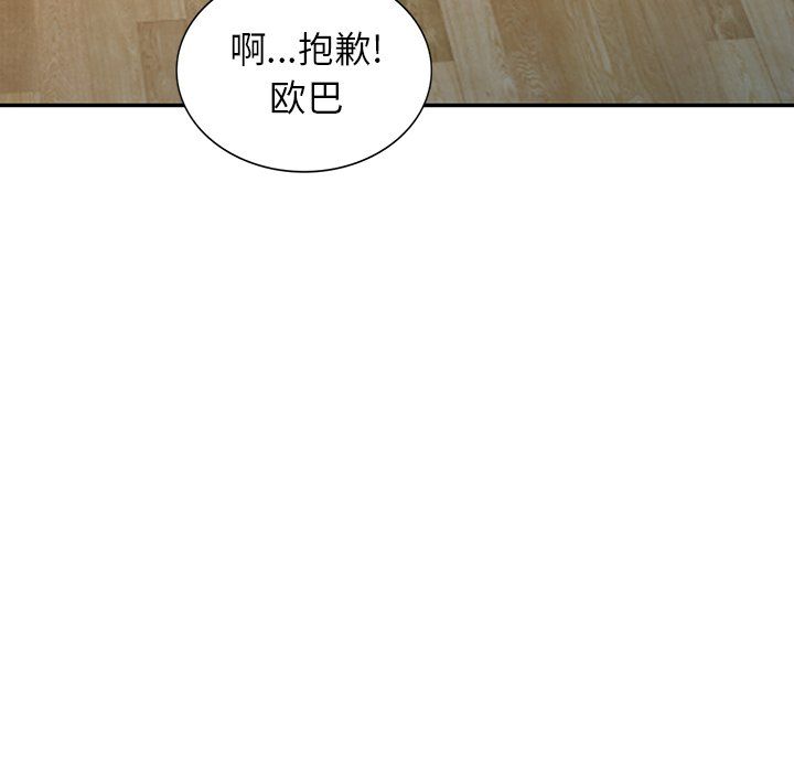 阔少的女仆们第4话
