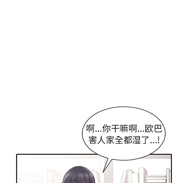阔少的女仆们第5话