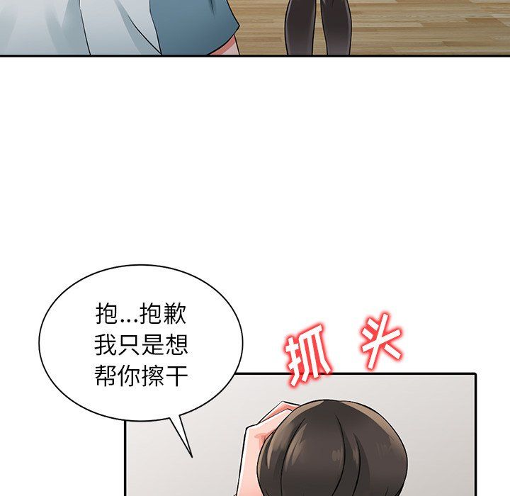 阔少的女仆们第5话