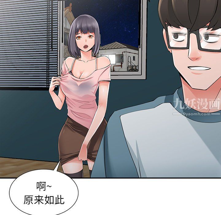 阔少的女仆们第5话