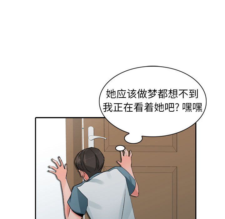 阔少的女仆们第5话